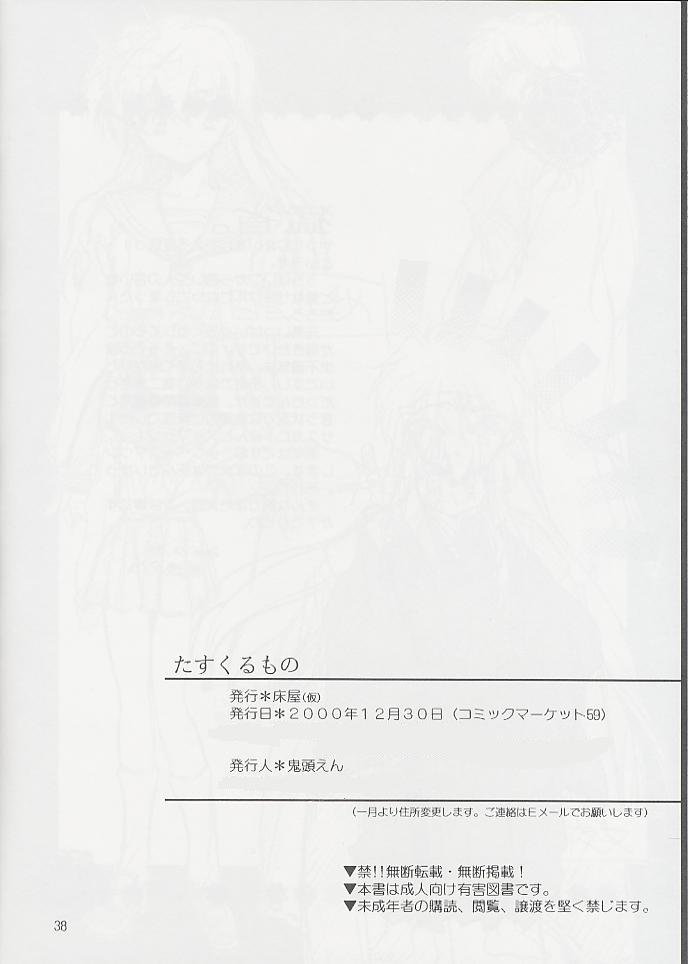 (C59) [Toko-ya (Kitoen)] Tasukurumono (red cover) (Inu Yasha) page 37 full