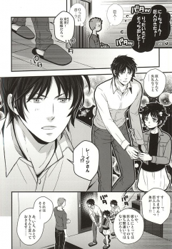 (SUPER24) [KKKISS (Emily Kujoh)] Genshi, Kare wa Taiyou Datta (World Trigger) - page 3