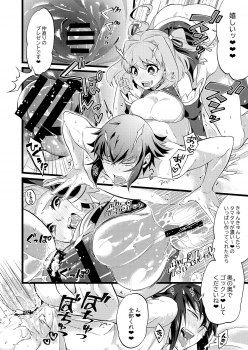 [ATKD (Soujiro)] Shounin Itadakimashita 3 (Re:CREATORS) [Digital] - page 36