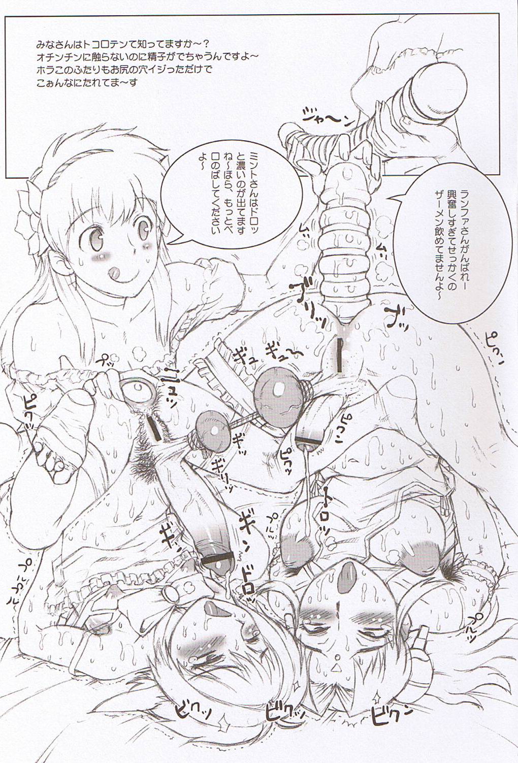 (C70) [Niku Ringo (Kakugari Kyoudai)] Nippon Ginga-Bantyo (Bishoujo Senshi Sailor Moon, Galaxy Angel) page 26 full