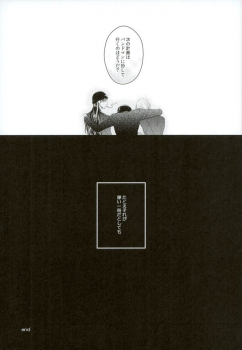 (HaruCC21) [Milonga (Kamoto)] Ephemeral Love (Detective Conan) - page 27
