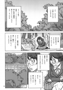 [Ameyama Telegraph (Ameyama Denshin, RADIOHEAD)] Rokujou Junko no Haisetsu Kokuhaku Haishin [Digital] - page 7