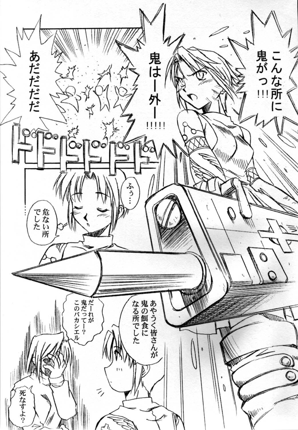 [Kaiki Nisshoku] Gekka Utage (Tsukihime) page 19 full