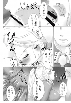 (C94) [Crystal Capricorn (Hyoukai)] XXX to Omocha wa Tsukaiyou (Metroid) - page 5