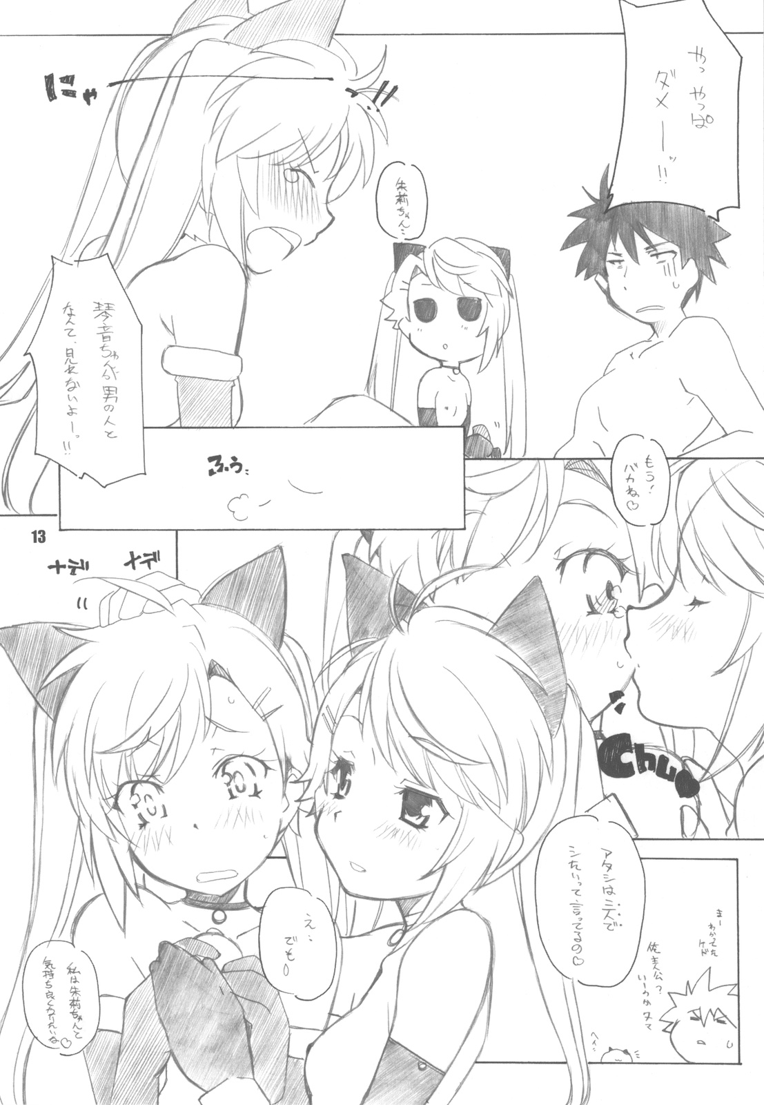 (COMIC1☆4) [Maruarai] nYAN-DERE Vol.2 (Nyan Koi!) page 13 full