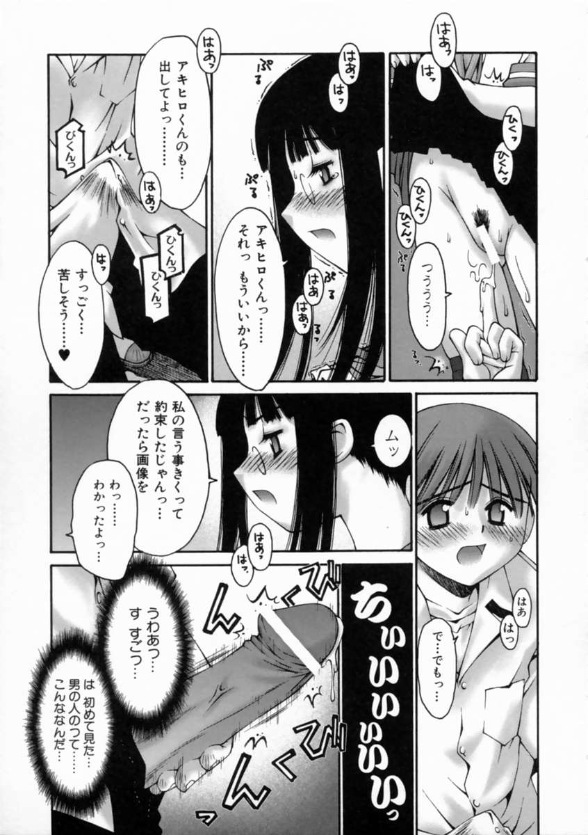 [Kusano Kouichi] Kiss Me page 29 full