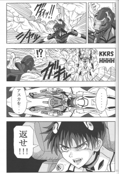 (C85) [Wagashiya (Amai Yadoraki)] LOVE - EVA:1.01 You can [not] catch me (Neon Genesis Evangelion) - page 10
