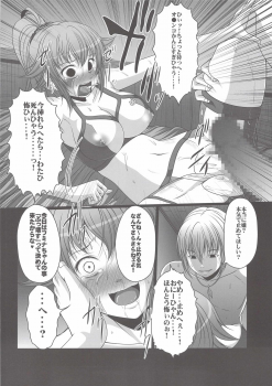 (C87) [Amagi an Ironworks (Ebisu)] HOBBY`S BLOCK!! 20 Kimeseku Izon Fumina Senpai (Gundam Build Fighters Try) - page 17