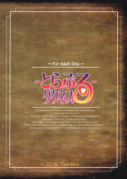 (SC2016 Summer) [Oretachi Misnon Ikka (Suhara Shiina)] Trouble Darkness (Kono Subarashii Sekai ni Syukufuku o!) - page 26