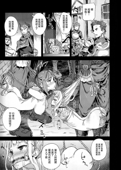 (C89) [Fatalpulse (Asanagi)] Victim Girls 20 THE COLLAPSE OF CAGLIOSTRO (Granblue Fantasy) [Chinese] [無毒漢化組] - page 29