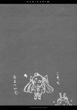 (C86) [Alemateorema (Kobayashi Youkoh)] GARIGARI 64 (Kantai Collection -KanColle-) - page 17