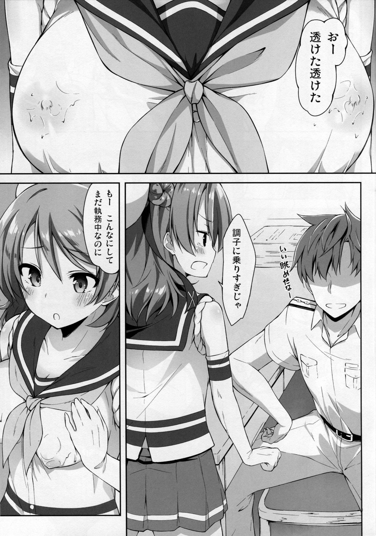 (CT28) [Tuned by AIU (Aiu)] SWEET SHIP 02 BLUE MIRAGE (Kantai Collection -KanColle-) page 8 full