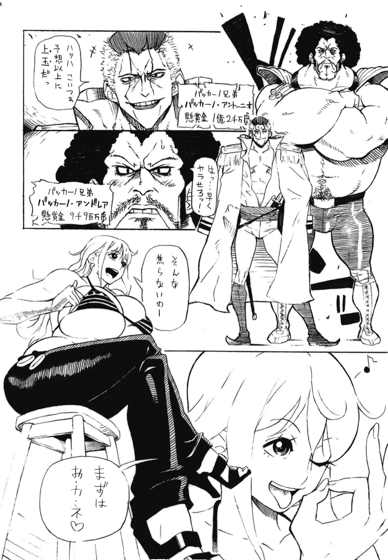 (COMIC1☆15) [Kocho Kocho Koukou (Bonten)] POM Soushuuhen (One Piece) page 6 full
