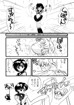 (C45) [Healthy Prime, Shishamo House (Minoda Kenichi)] Healthy Prime The Beginning (Bishoujo Senshi Sailor Moon) - page 18