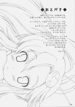 (C72) [ashitakara-ganbaru (Yameta Takashi)] Yoko no Oppai (Tengen Toppa Gurren Lagann) - page 19