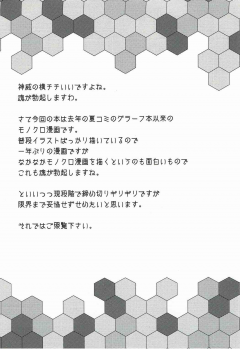 (C92) [Ginga-kei PRIDE (B-Ginga)] Kamoi no Doutei Sotsugyou Ukocanupkor (Kantai Collection -KanColle-) - page 3