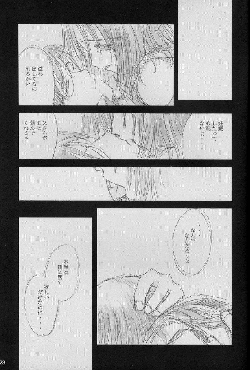 (C60) [666 no Oka (Mu Mu Munou)] silent eyes. Silent voice page 24 full