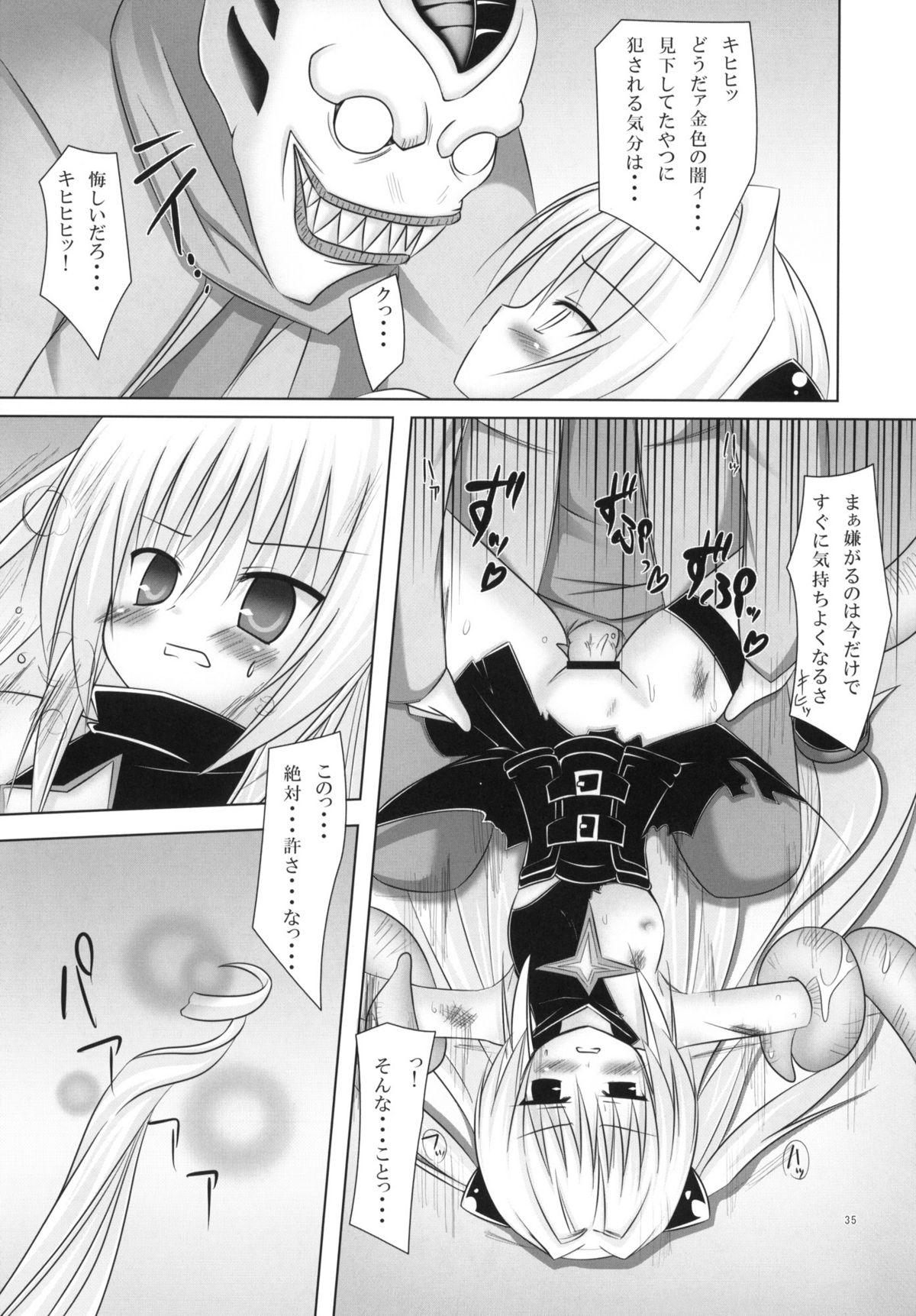 (COMIC1☆4) [Noraneko-no-Tama (Chiba Chibasa, Yukino Minato)] Abduction Soushuuhen +α (To Love-Ru) page 34 full