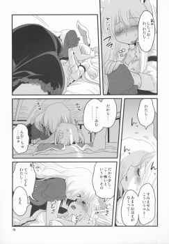 (Tsuki no Utage 2) [RUMP (Bon)] Eringe San (Touhou Project) - page 18