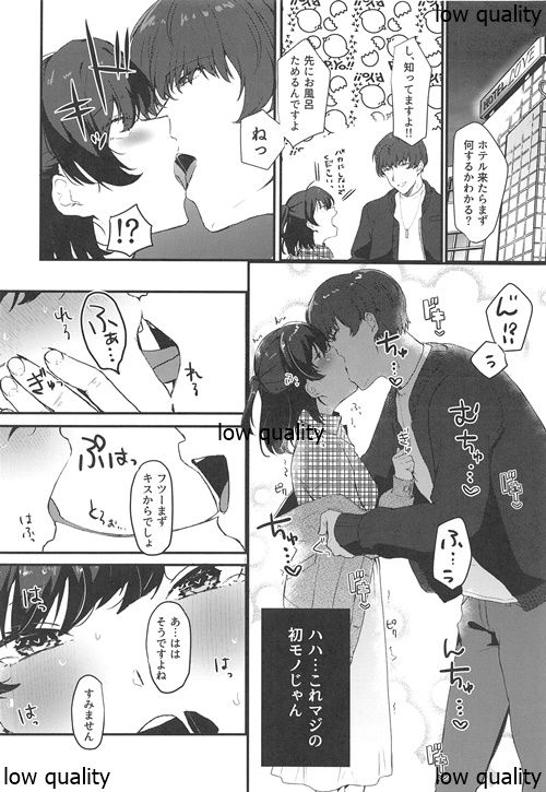 (C96) [Yorozuya Miyakotei (Miyako no Gohan)] Konna Hazu ja Nakatta no ni page 11 full