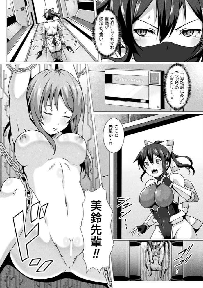 [Anthology] Kukkoro Heroines Vol. 4 [Digital] page 114 full