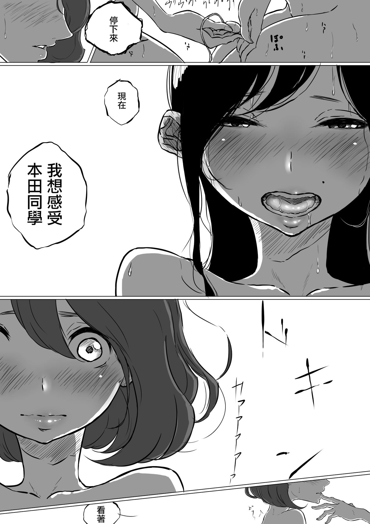 [Pandacorya] Sousaku Yuri: Les Fuuzoku Ittara Tannin ga Dete Kita Ken [Chinese] [沒有漢化] page 24 full