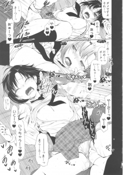 (COMIC1☆13) [Dotechin Tengoku (Ryuuki Yumi)] P CHARGE (THE IDOLM@STER) - page 8