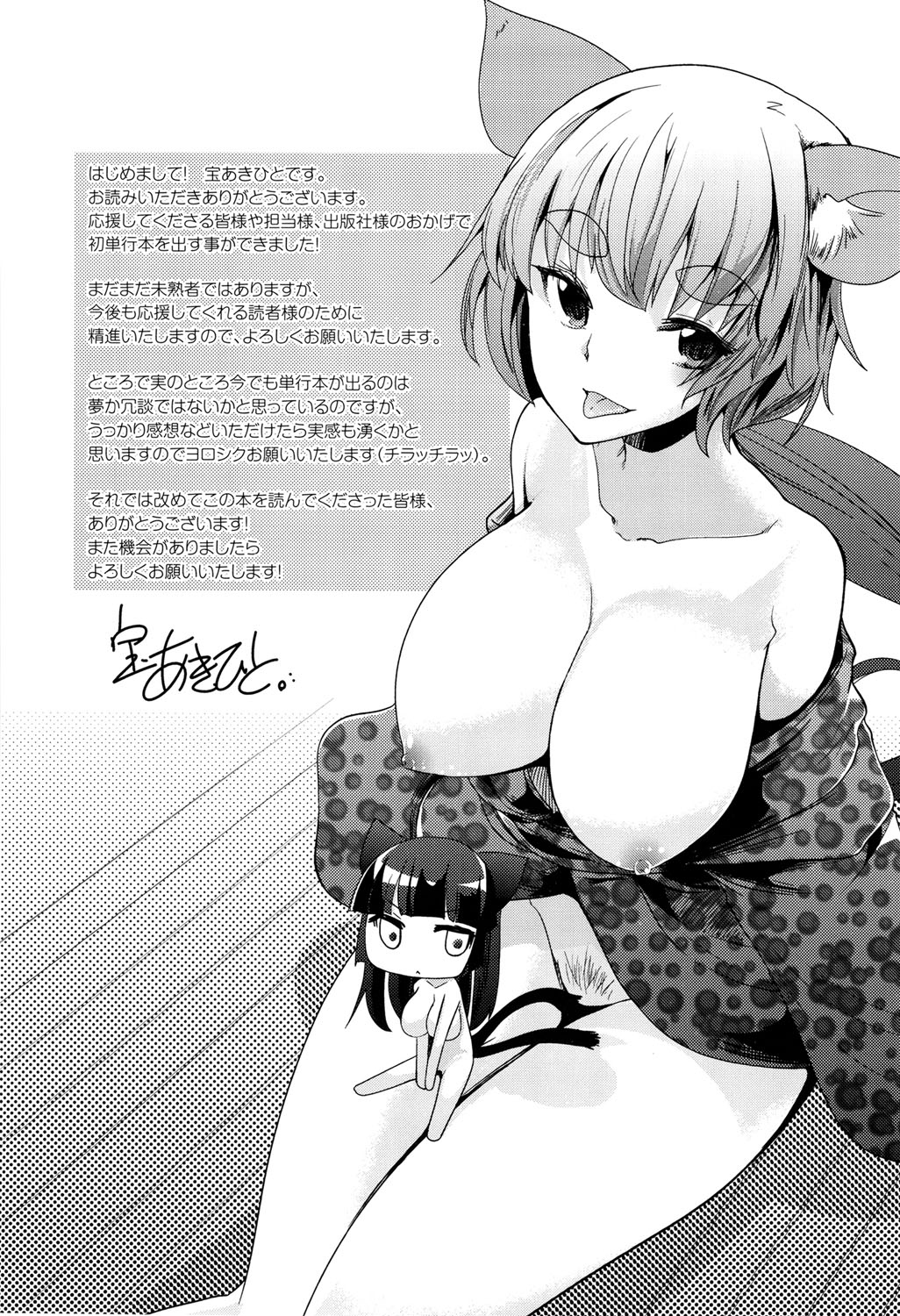 [Takara Akihito] Koiiro Girls Soutennenshoku [Digital] page 213 full