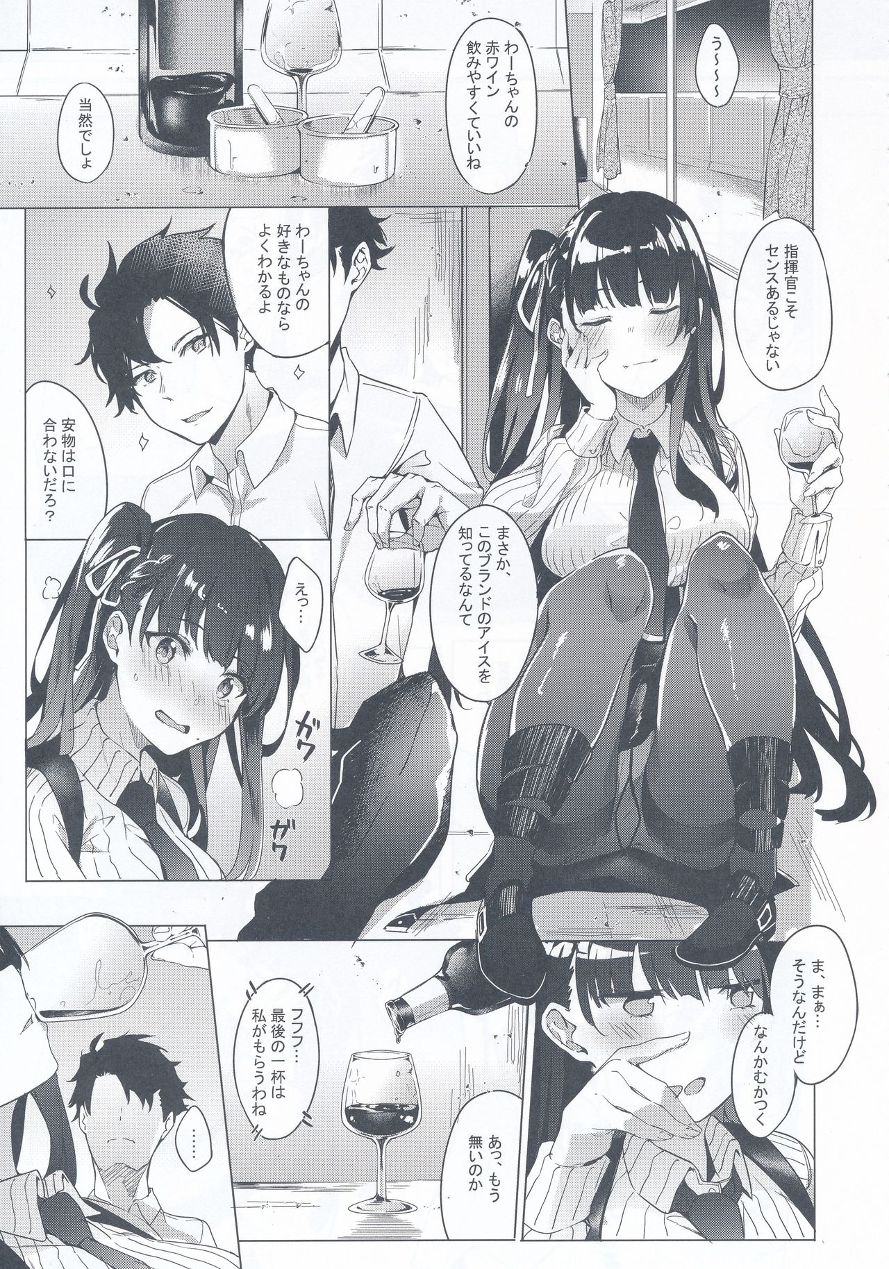 (C95) [J.D.World (Fumi Miyabi)] Wa-chan Sunao ni Naru Hon (Girls' Frontline) page 8 full