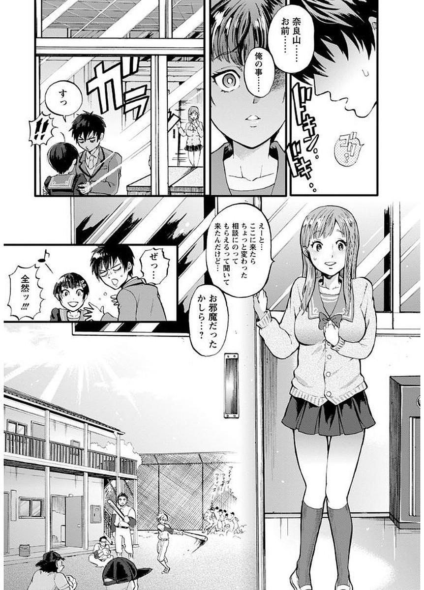 [Kijima Daisyarin] Mesuochi Kichikukan [Digital] page 157 full