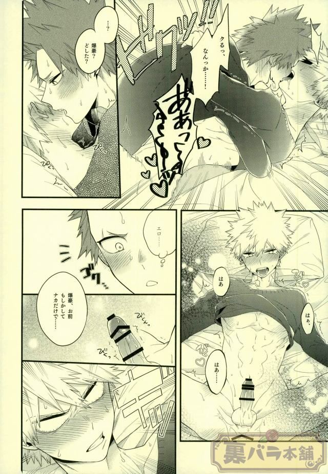 (C91) [BITE (Natsuo)] LOVE FOOL (Boku no Hero Academia) page 21 full