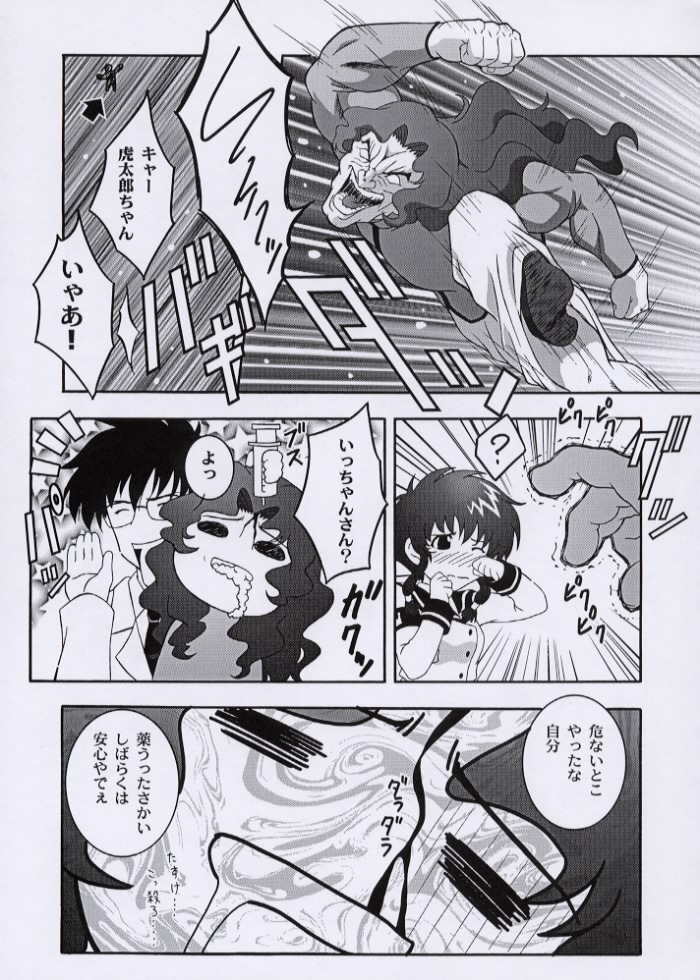 (C61) [Studio Wallaby (Takana Yu-ki)] Secret File Next 3 (Angelic Layer) page 10 full