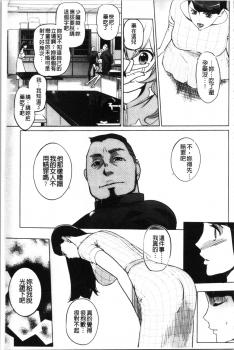 [clone Ningen] Haritsuke [Chinese] - page 39