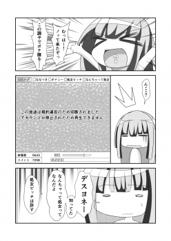 [NakayoShi KoyoShi (NakayoShi)] Nyotaika Cheat ga Souzou Ijou ni Bannou Sugita Sono 3 - page 2