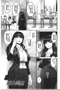 [Bai Asuka] Shokurei [Chinese] - page 5