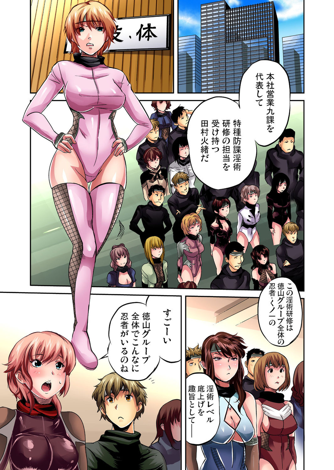 Gaticomi Vol. 27 page 4 full