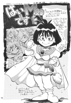 (C61) [Chuuka Mantou (Yagami Dai)] Mantou 20 (Slayers) - page 5