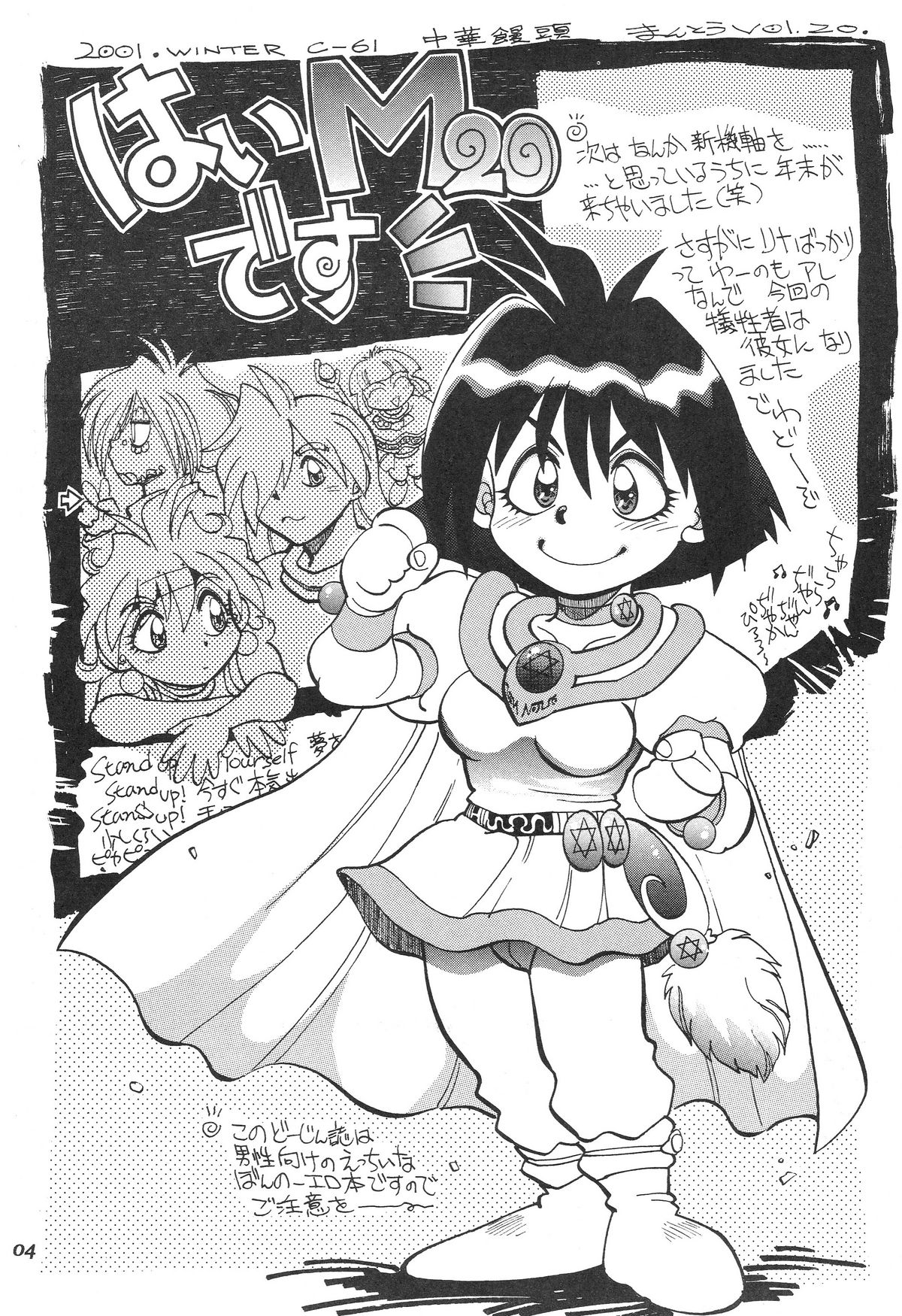 (C61) [Chuuka Mantou (Yagami Dai)] Mantou 20 (Slayers) page 5 full
