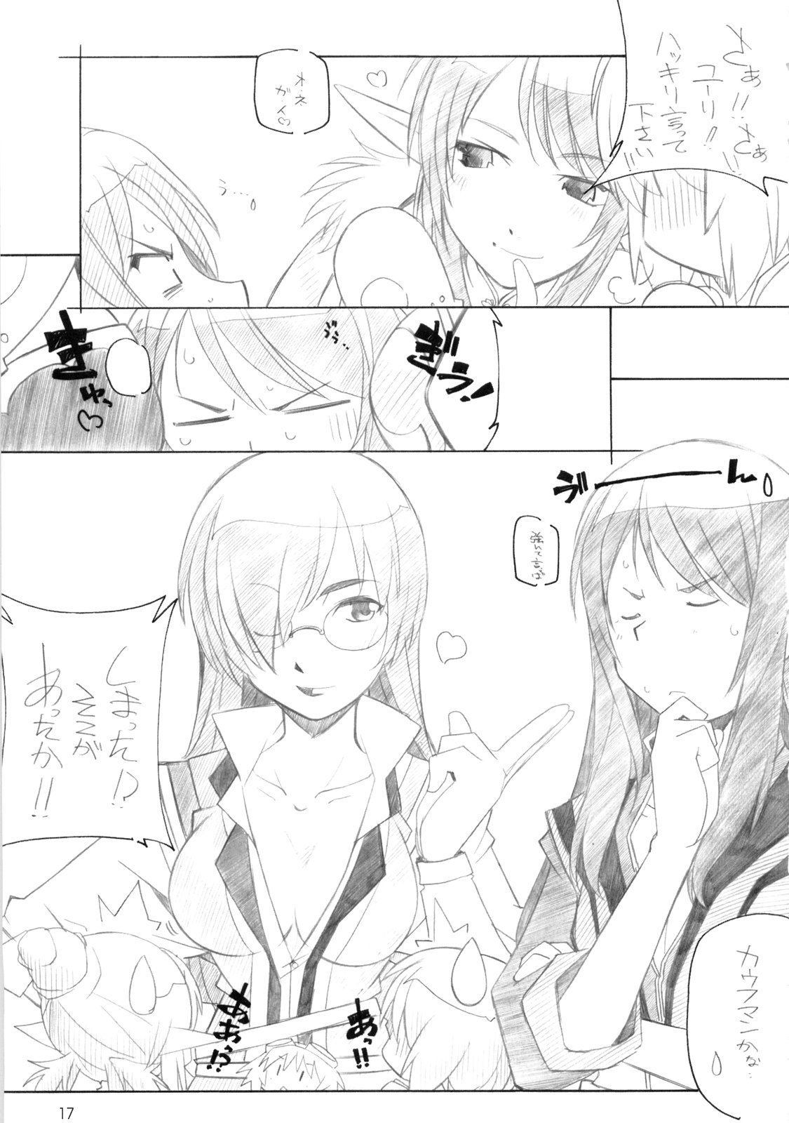 [MARUARAI] 765,360 (Tales of Vesperia, Soul Calibur, Idolmaster) page 16 full