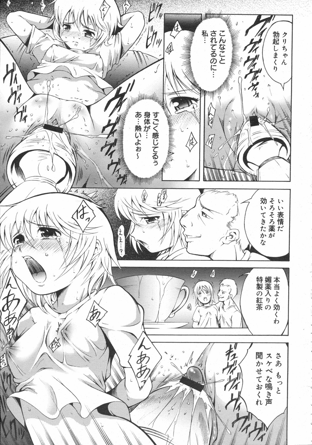 Idol no jyouken page 7 full