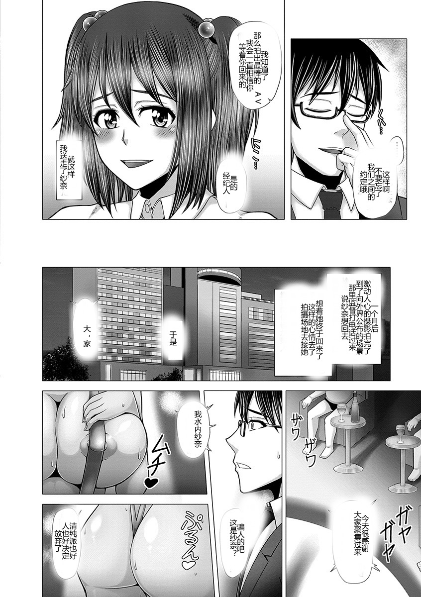 [Inoue Nanaki] Kurogal Ochi ~24-jikan Conveni Bitch-ka~ - Black GAL IMMORAL 24H Convenience Store Bitch!! Ch. 1-5 [Chinese] [Digital] page 68 full