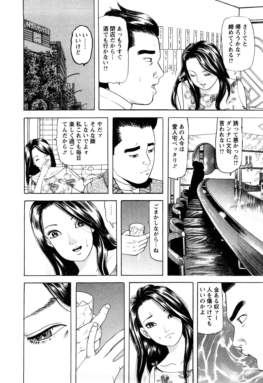[Tomoda Hidekazu] Hitozuma Tachi no Furin Bana page 34 full