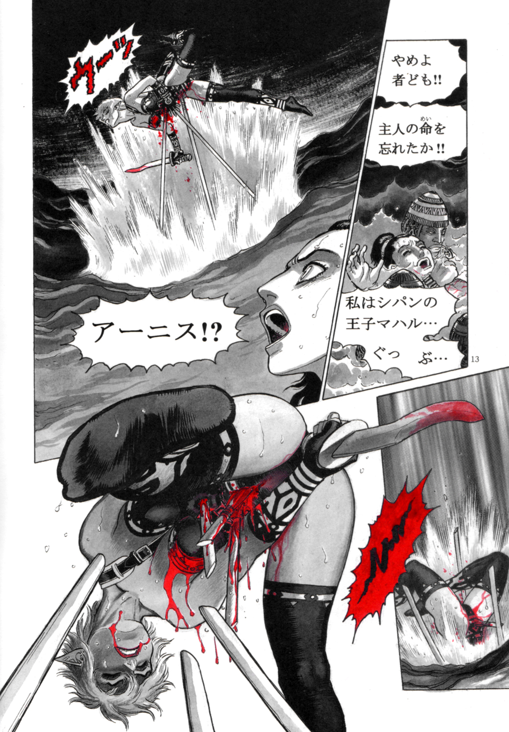 [Yamamoto Atsuji] Zombie Warriors page 12 full
