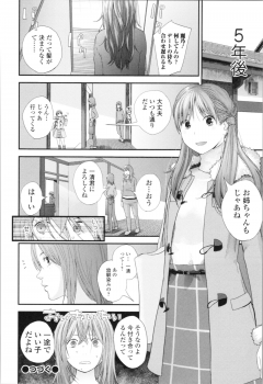 [Yoshida Tobio] Onee-chan to no Himegoto ~Ireru Toko Wakaru?~ - page 23