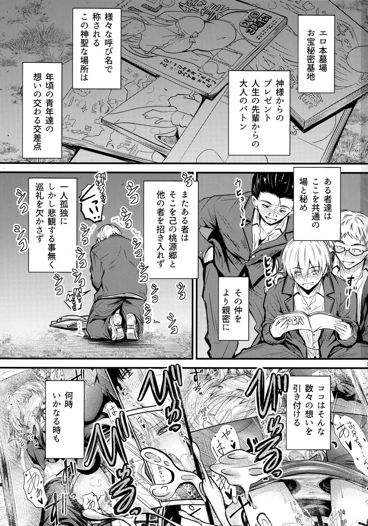 (C97) [Junk Box (Mutsuki)] Nande Koko ni Nee-chan ga!? page 2 full