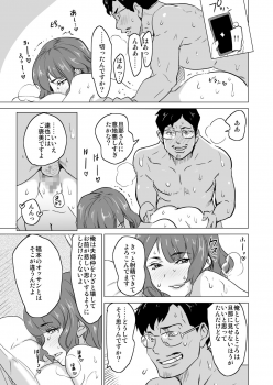 [IRON Y (Mitsuya)] Shoufu ni Natta Tsuma ga Zecchou Bero Kiss Nama Nakadashi Sareta Hi ~Sono 3 Do-S no Kyaku Kawai Hen~ - page 34