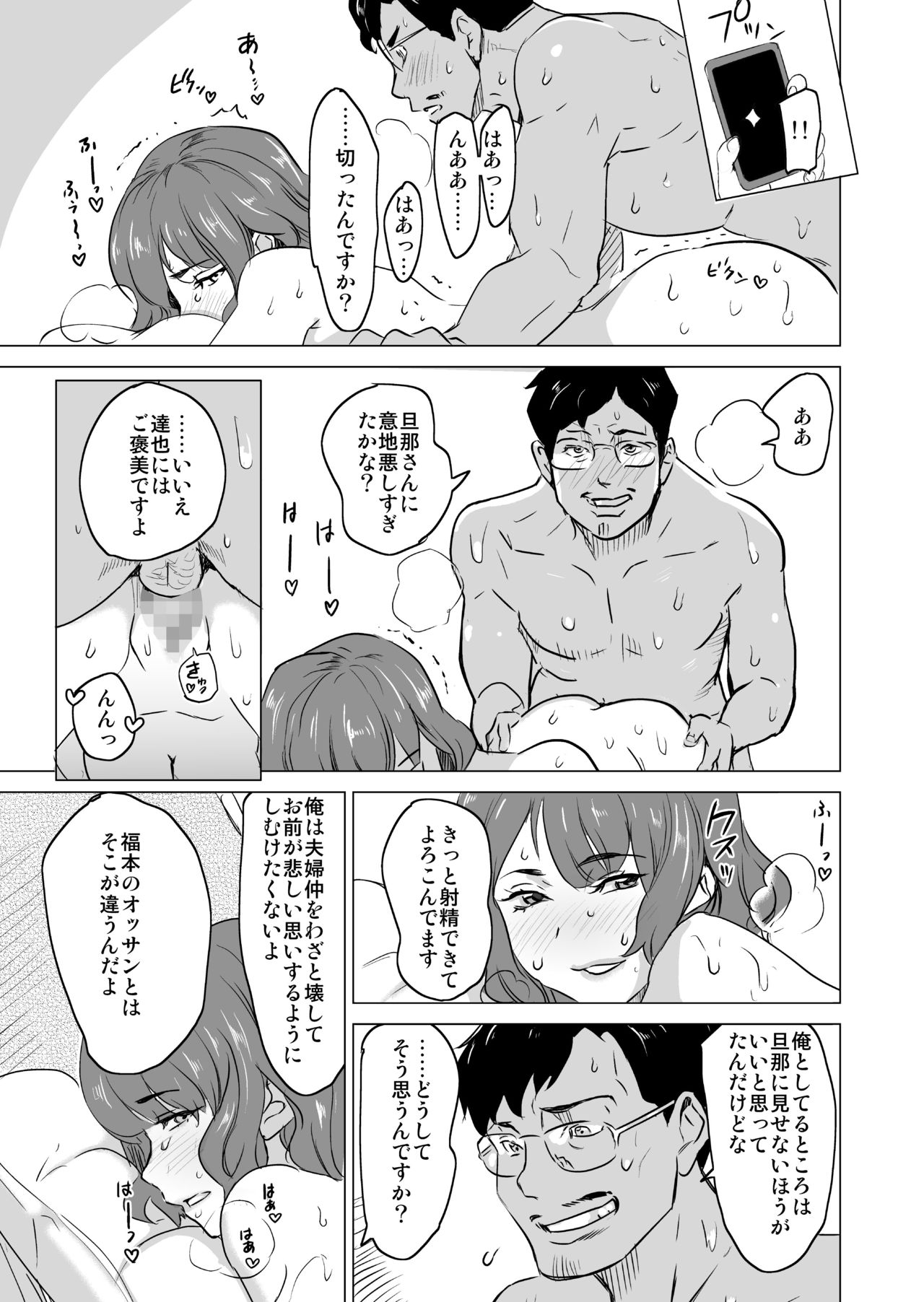 [IRON Y (Mitsuya)] Shoufu ni Natta Tsuma ga Zecchou Bero Kiss Nama Nakadashi Sareta Hi ~Sono 3 Do-S no Kyaku Kawai Hen~ page 34 full