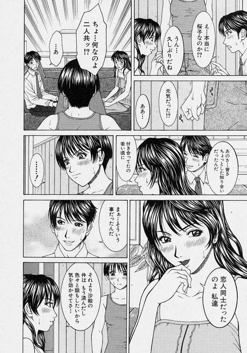 Comic Shingeki 2003-10 page 30 full