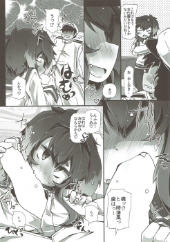 (C91) [Narumiya (Narumiya)] TOKI LOVE MISCHIEF (Kantai Collection -KanColle-) - page 7