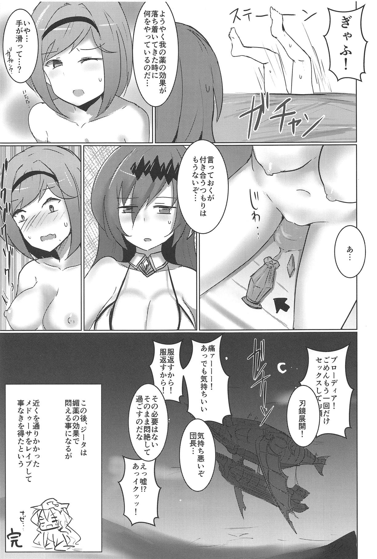 (C95) [Sasakama Box (Rumiya Isasa)] Shiniki Shinpan PLUS (Granblue Fantasy) page 24 full